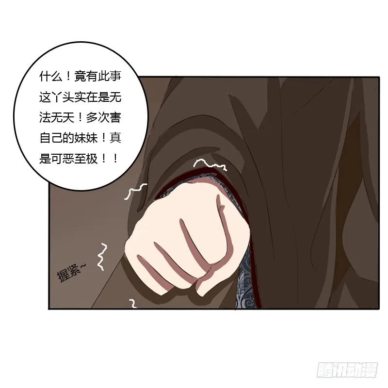 《通灵妃》我的原则 第12页