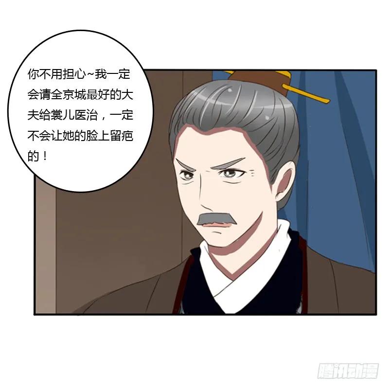 《通灵妃》我的原则 第14页