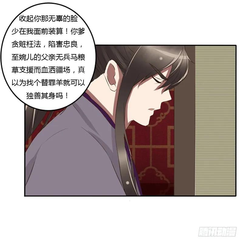 《通灵妃》我的原则 第47页