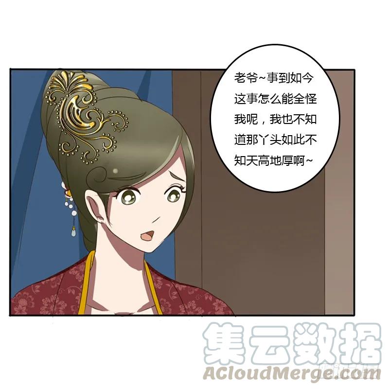 《通灵妃》我的原则 第5页