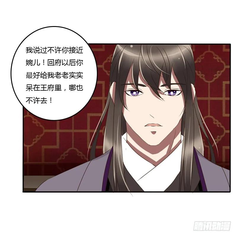 《通灵妃》我的原则 第35页