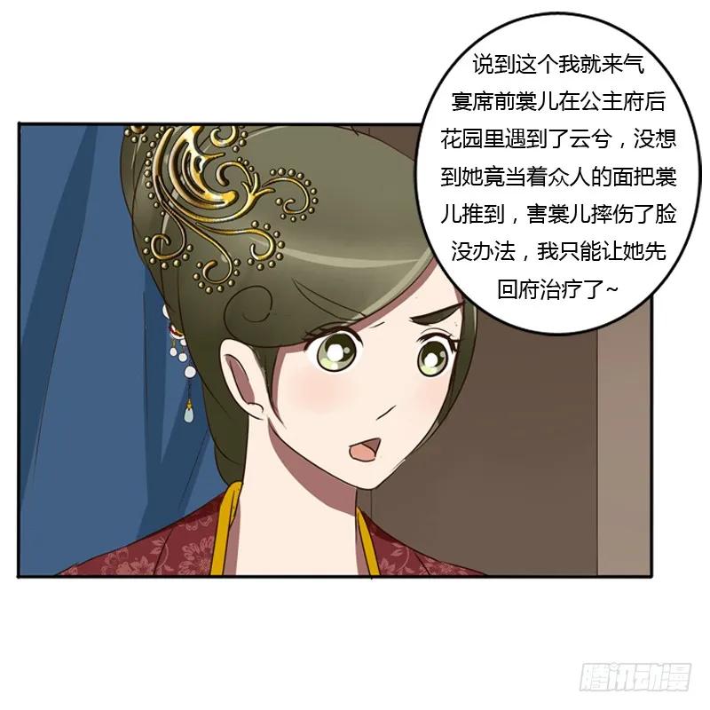《通灵妃》我的原则 第11页