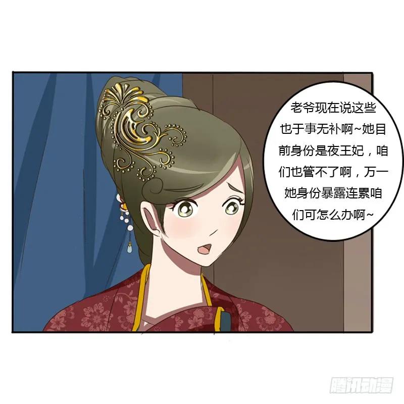《通灵妃》我的原则 第7页