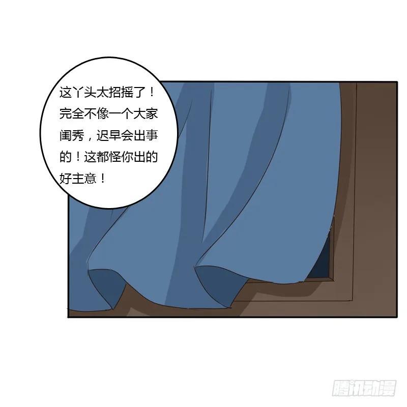 《通灵妃》我的原则 第4页