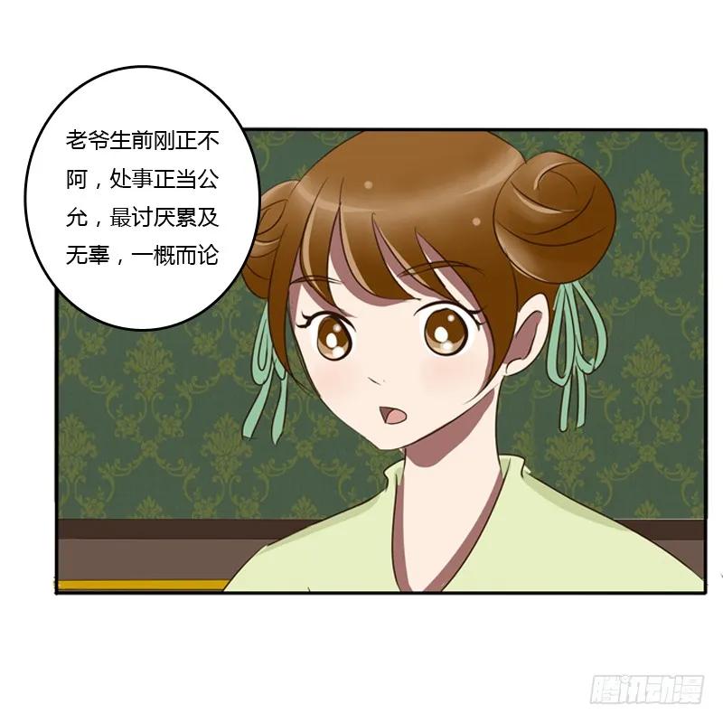 《通灵妃》我的原则 第22页