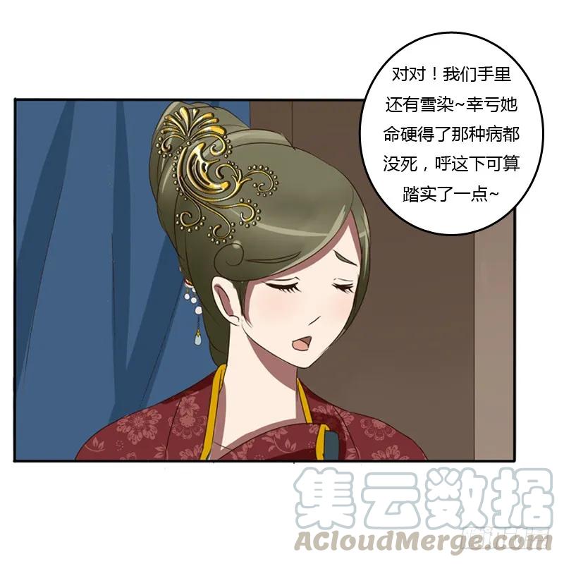 《通灵妃》我的原则 第9页
