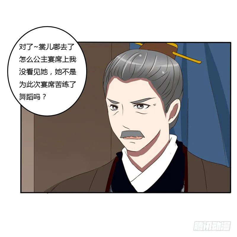 《通灵妃》我的原则 第10页