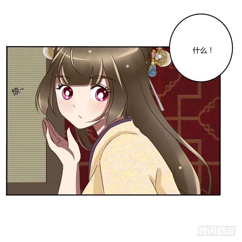《通灵妃》我的原则 第48页