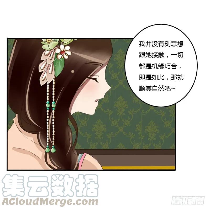 《通灵妃》我的原则 第25页