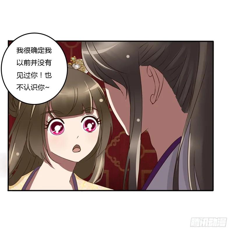 《通灵妃》我的原则 第44页