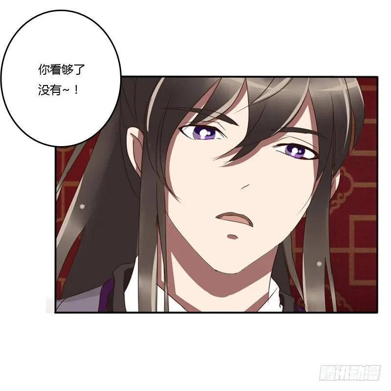 《通灵妃》我的原则 第43页