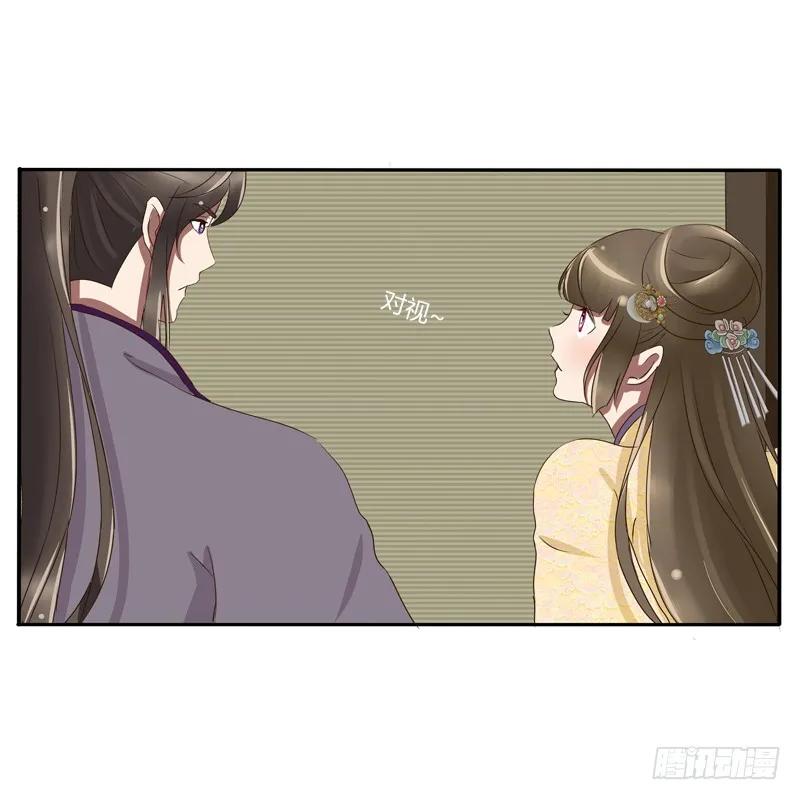 《通灵妃》我的原则 第39页