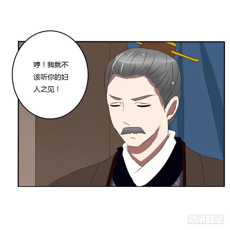 《通灵妃》我的原则 第6页