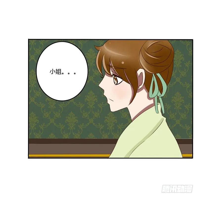 《通灵妃》我的原则 第26页