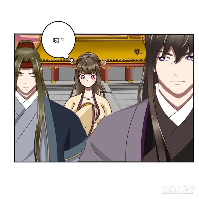 《通灵妃》烦躁 第6页