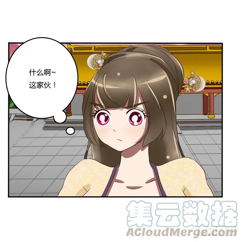 《通灵妃》烦躁 第9页