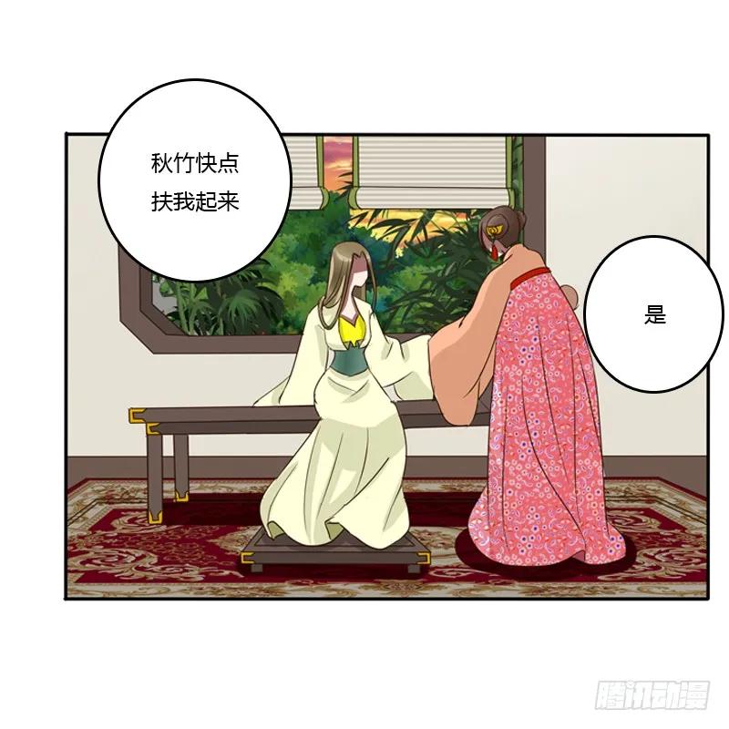 《通灵妃》烦躁 第16页