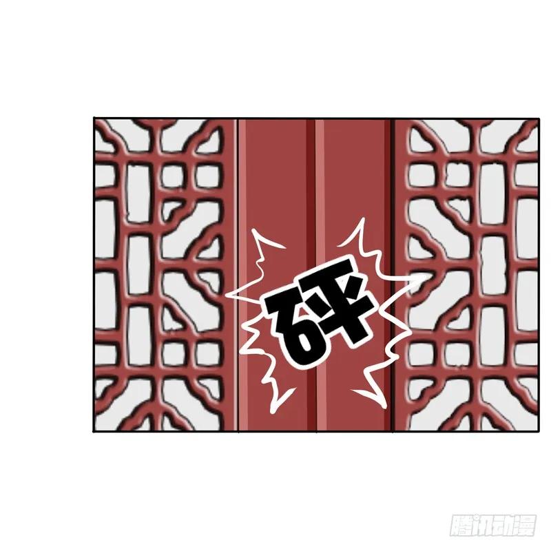 《通灵妃》烦躁 第48页
