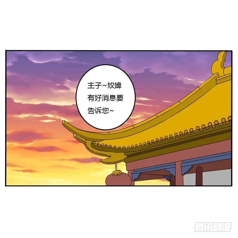 《通灵妃》烦躁 第12页