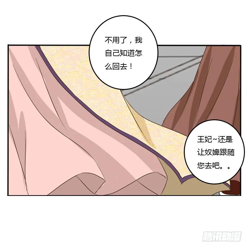 《通灵妃》烦躁 第11页