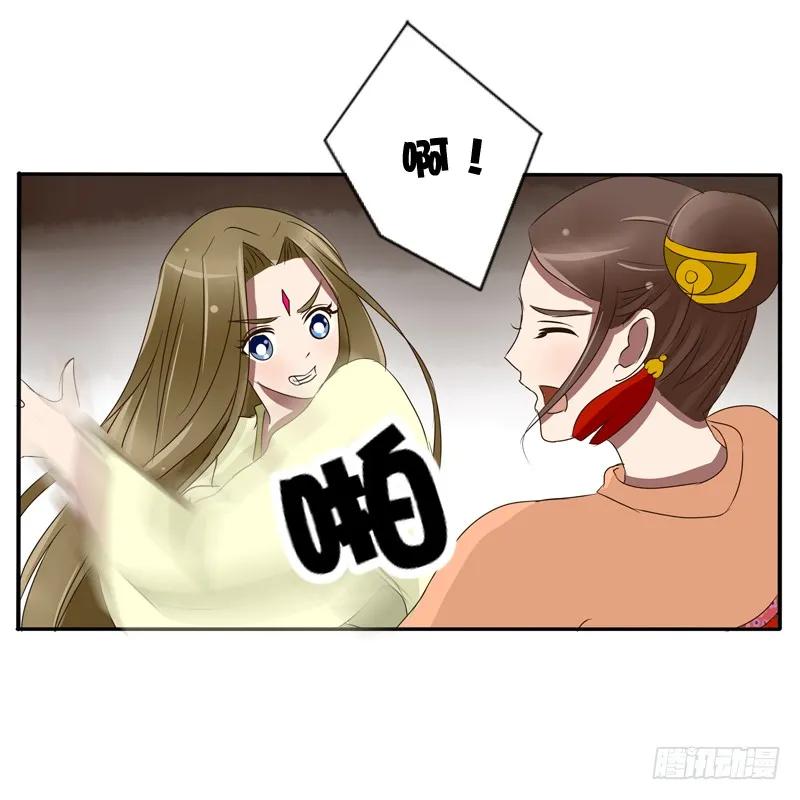 《通灵妃》烦躁 第27页