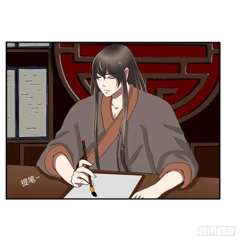 《通灵妃》烦躁 第43页