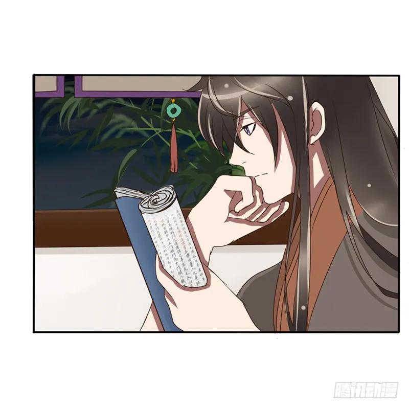 《通灵妃》烦躁 第36页
