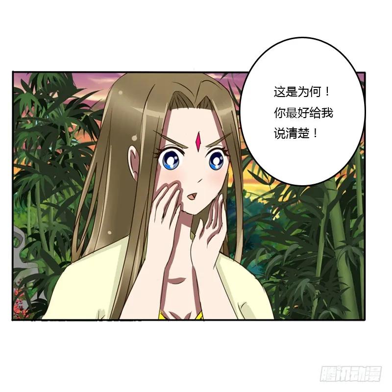 《通灵妃》烦躁 第19页