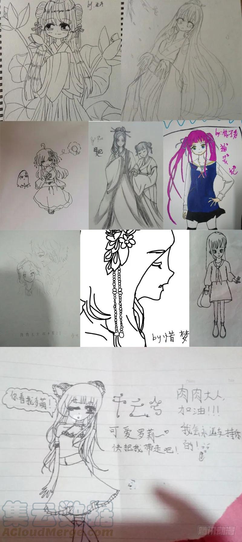 《通灵妃》烦躁 第53页