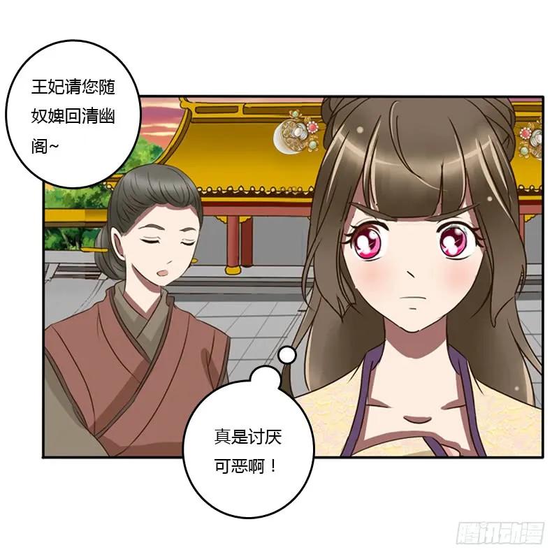《通灵妃》烦躁 第10页