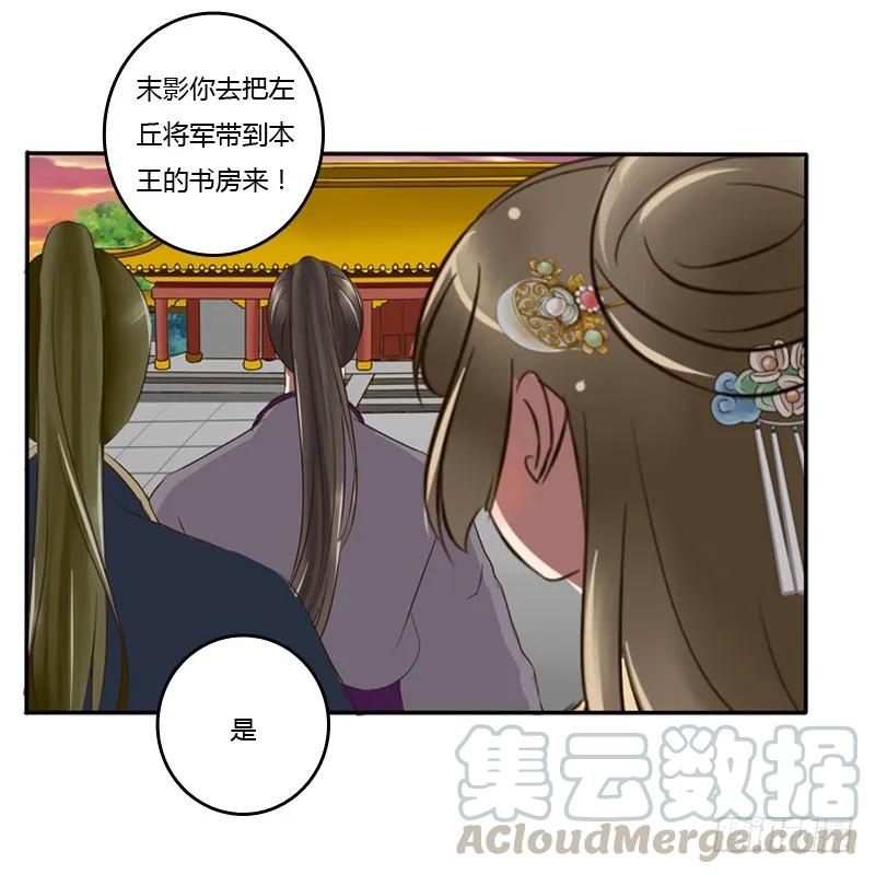 《通灵妃》烦躁 第5页