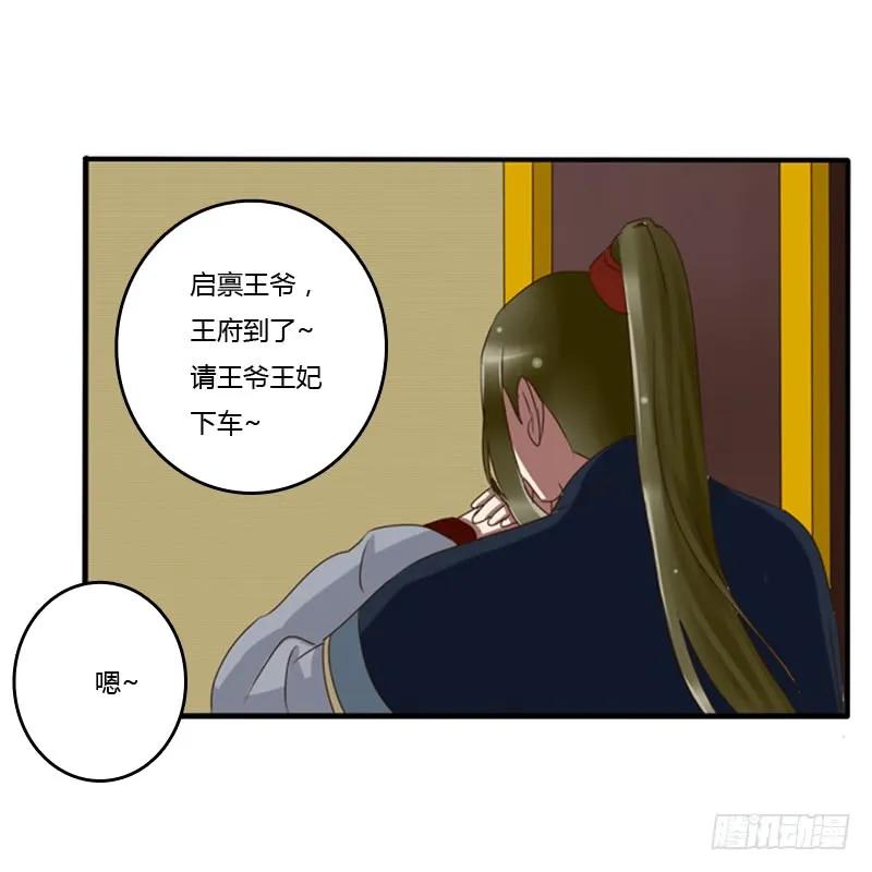 《通灵妃》烦躁 第3页