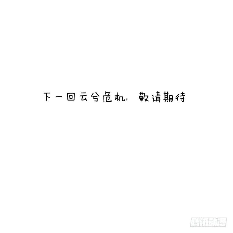《通灵妃》情不自禁 第55页