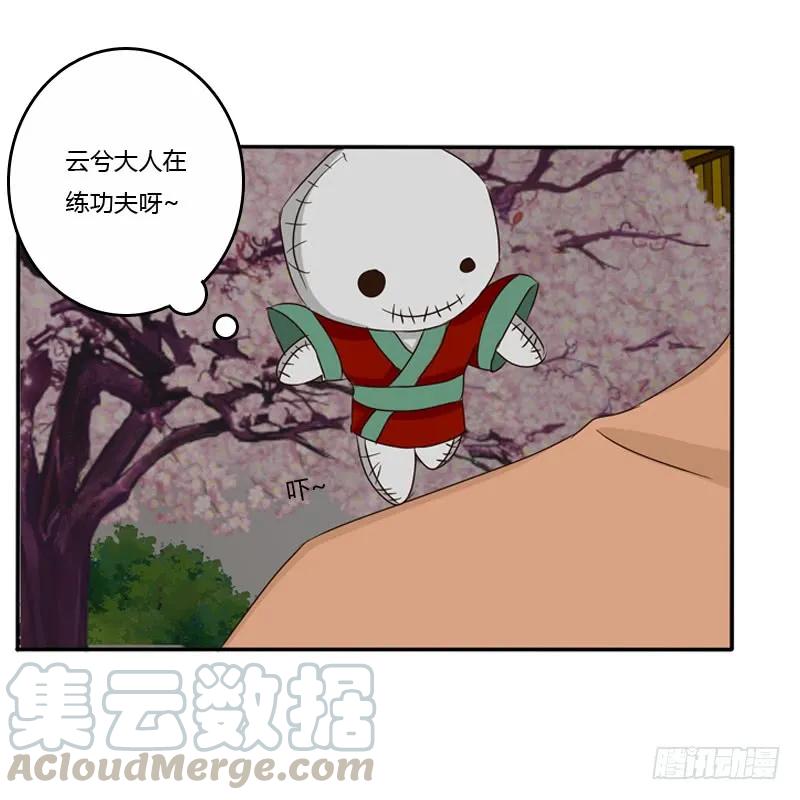 《通灵妃》情不自禁 第25页