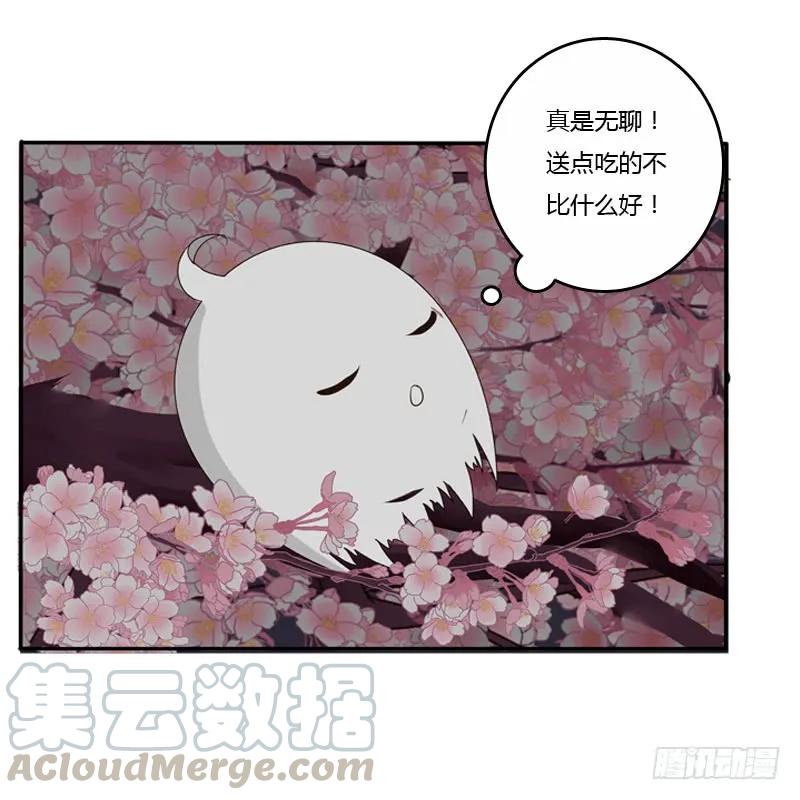 《通灵妃》情不自禁 第17页