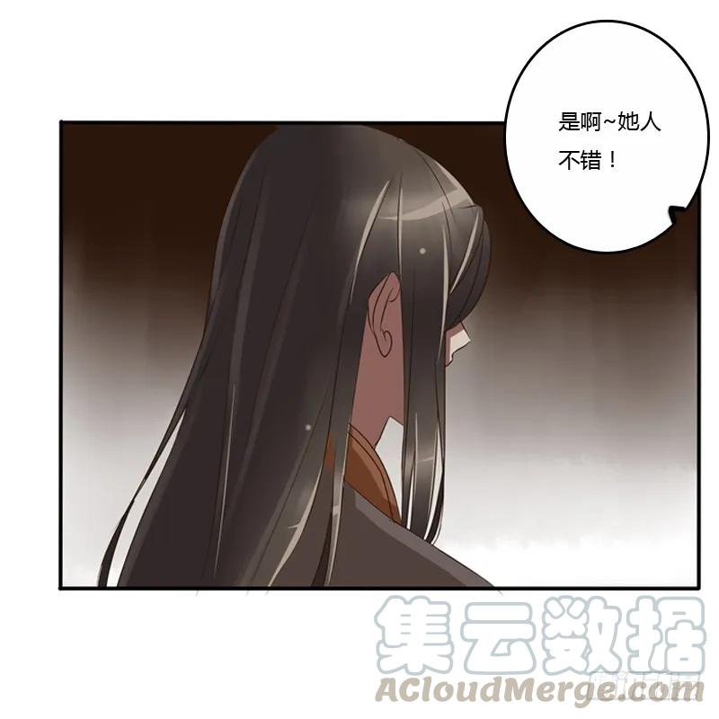 《通灵妃》情不自禁 第49页