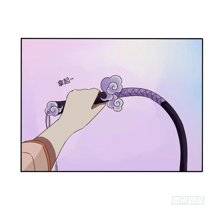 《通灵妃》情不自禁 第14页