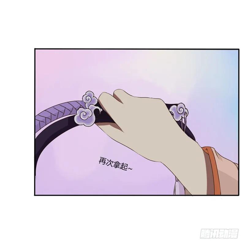 《通灵妃》情不自禁 第46页