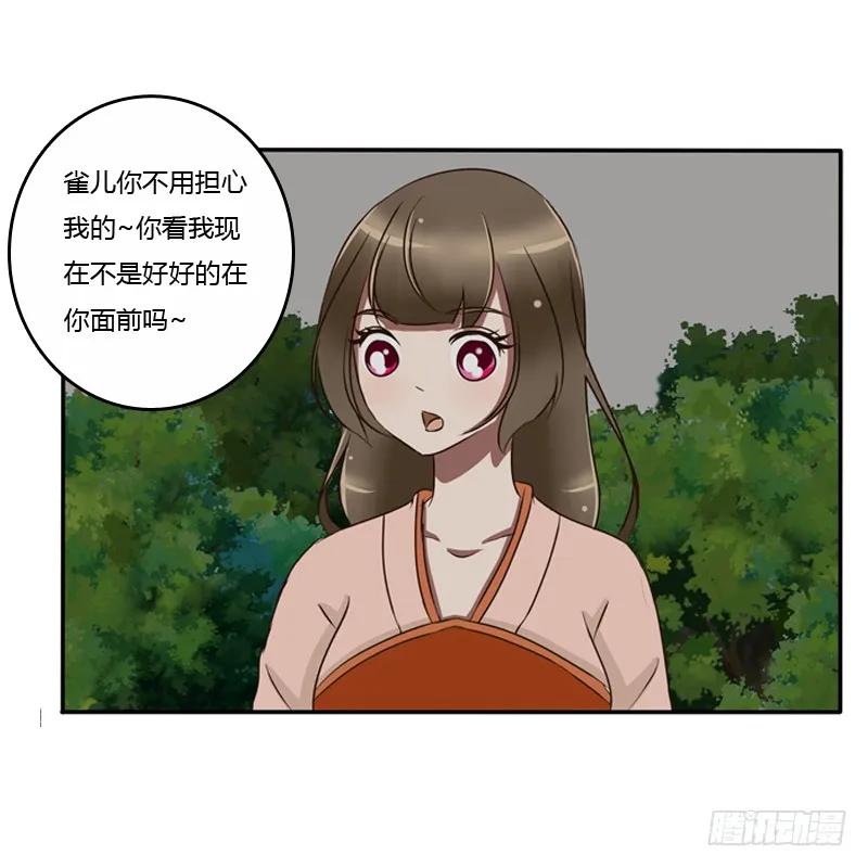 《通灵妃》情不自禁 第4页