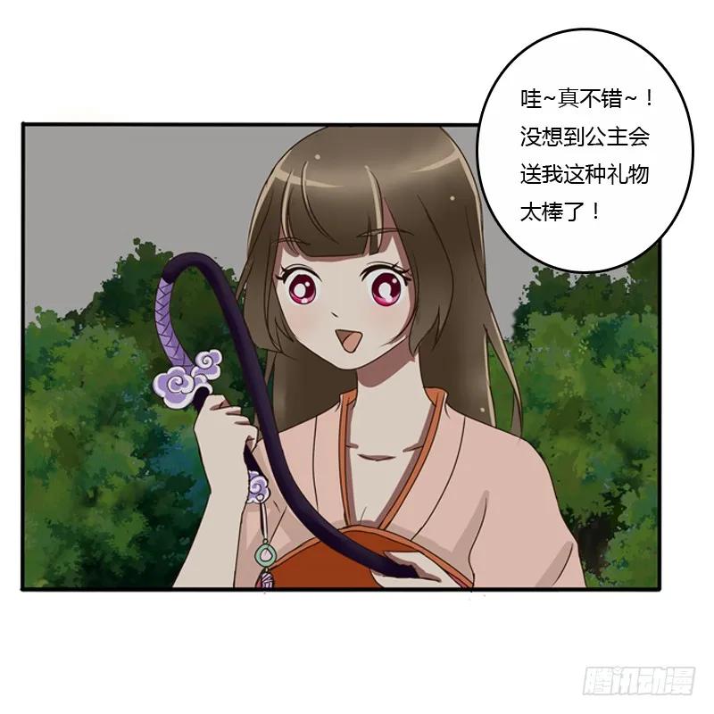 《通灵妃》情不自禁 第15页