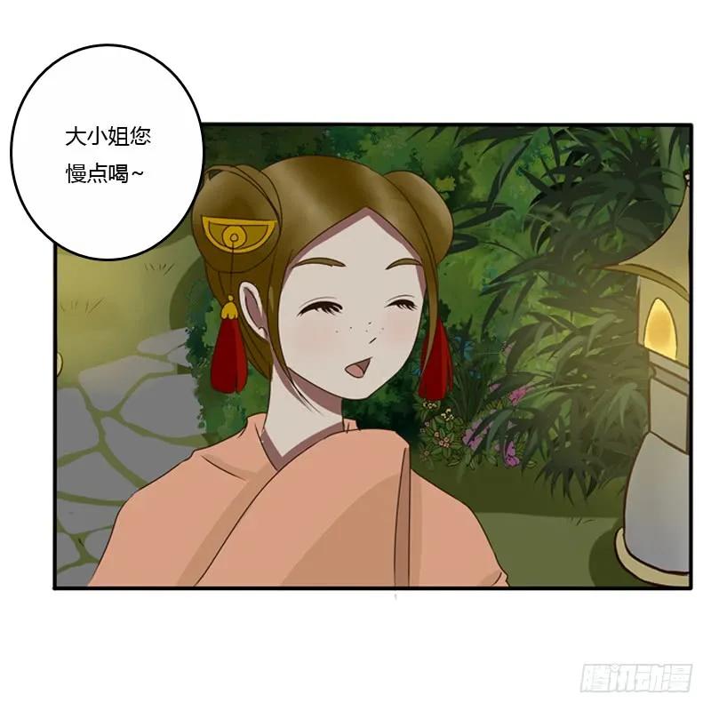 《通灵妃》情不自禁 第44页