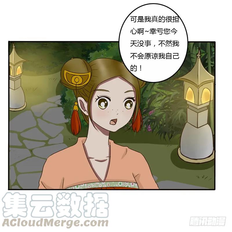 《通灵妃》情不自禁 第5页