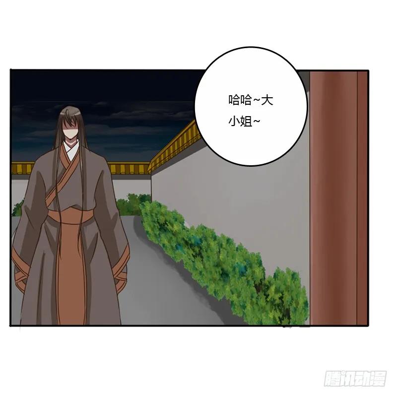《通灵妃》情不自禁 第36页