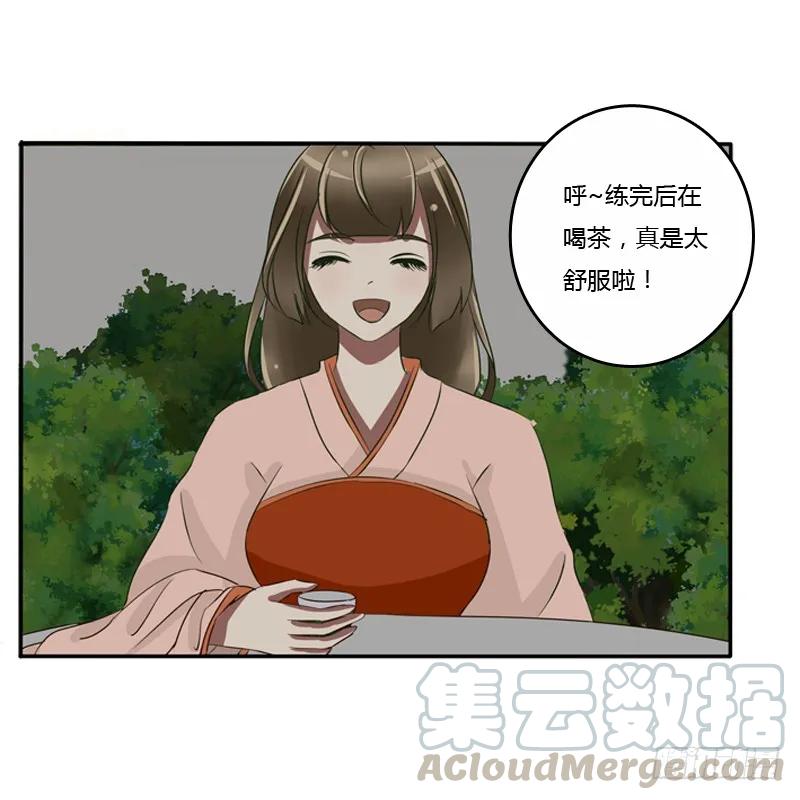 《通灵妃》情不自禁 第45页