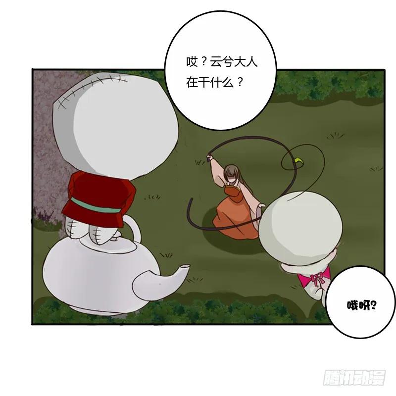 《通灵妃》情不自禁 第22页