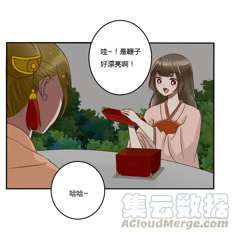 《通灵妃》情不自禁 第13页
