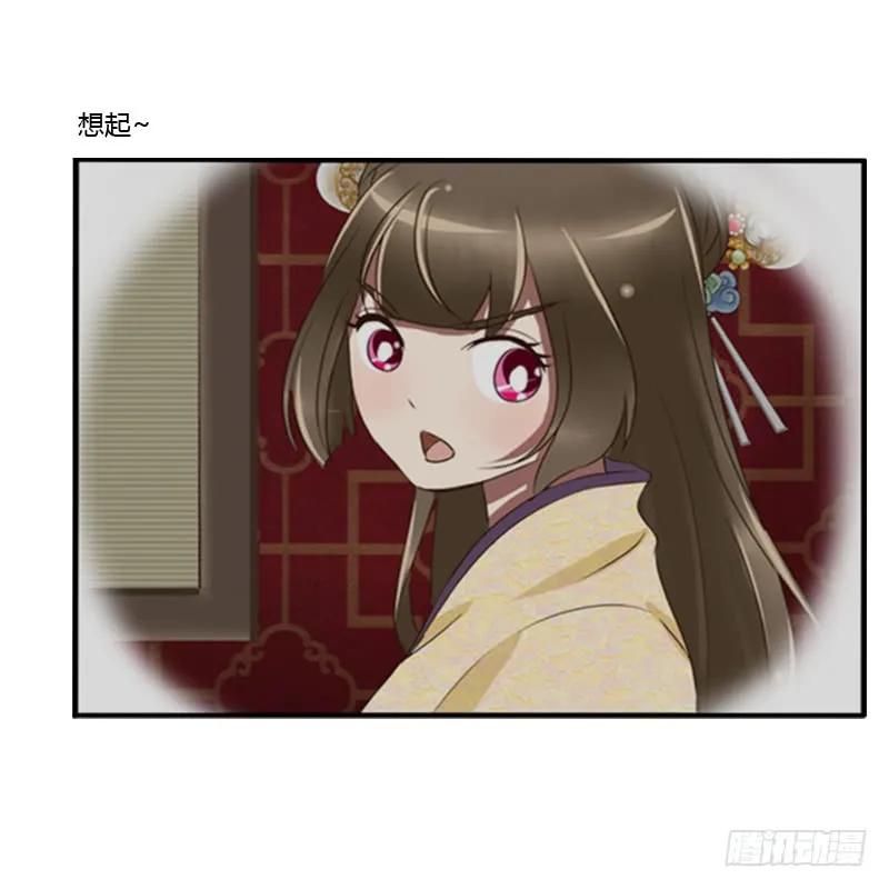 《通灵妃》情不自禁 第31页
