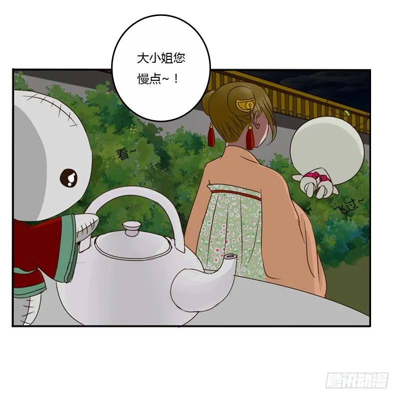 《通灵妃》情不自禁 第23页