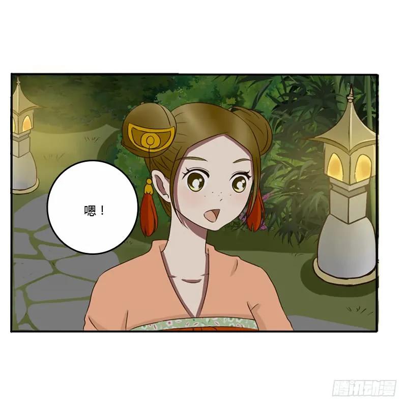 《通灵妃》情不自禁 第7页