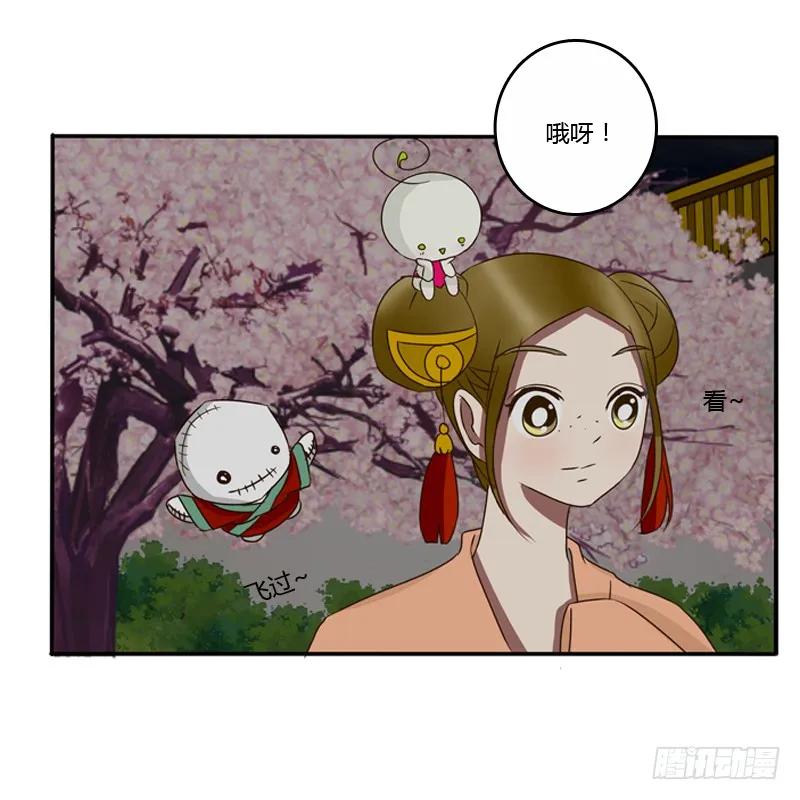 《通灵妃》情不自禁 第24页